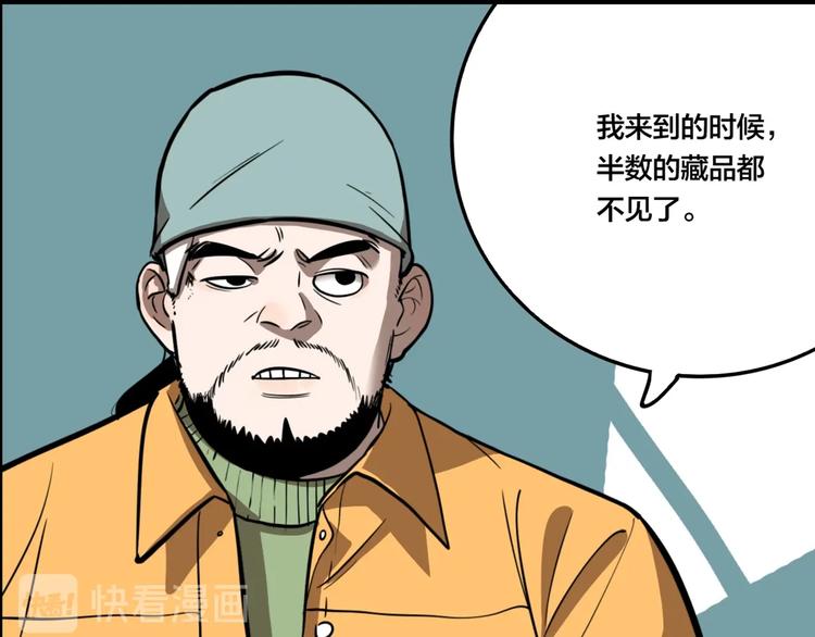 傀儡魔方2号教程漫画,第43话 宠物市场2图