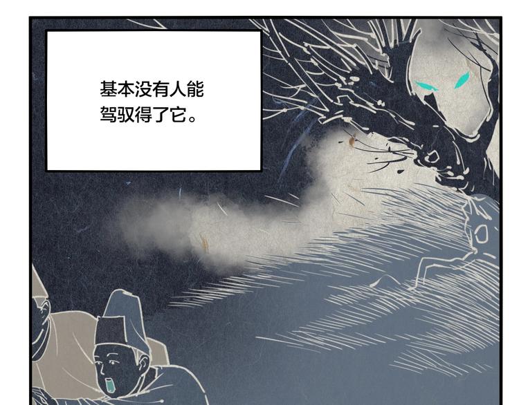 傀儡师哪里比较多漫画,第44话 极凶之物1图