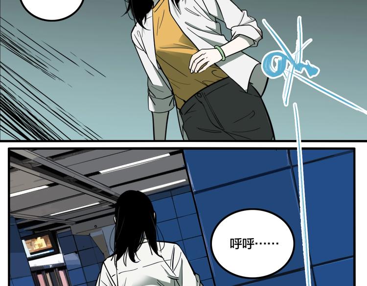 窥园的意思漫画,第40话 梦男（二）2图