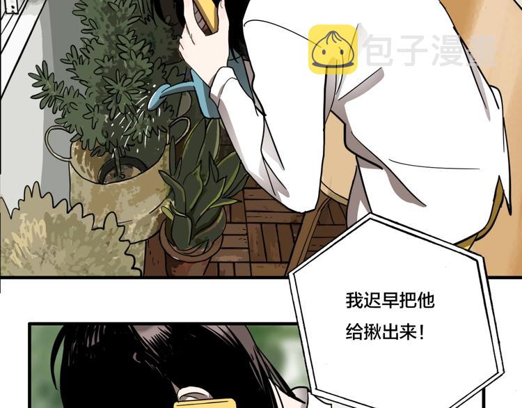 傀园漫画,第9话 女偶像的故事（上）1图