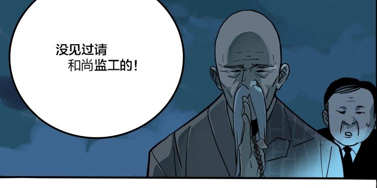 窥园王安石赏析漫画,联动篇 力湾厂场事件（上）2图