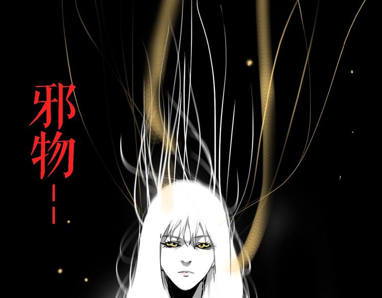 傀园漫画,联动篇 力湾厂场事件（下）2图