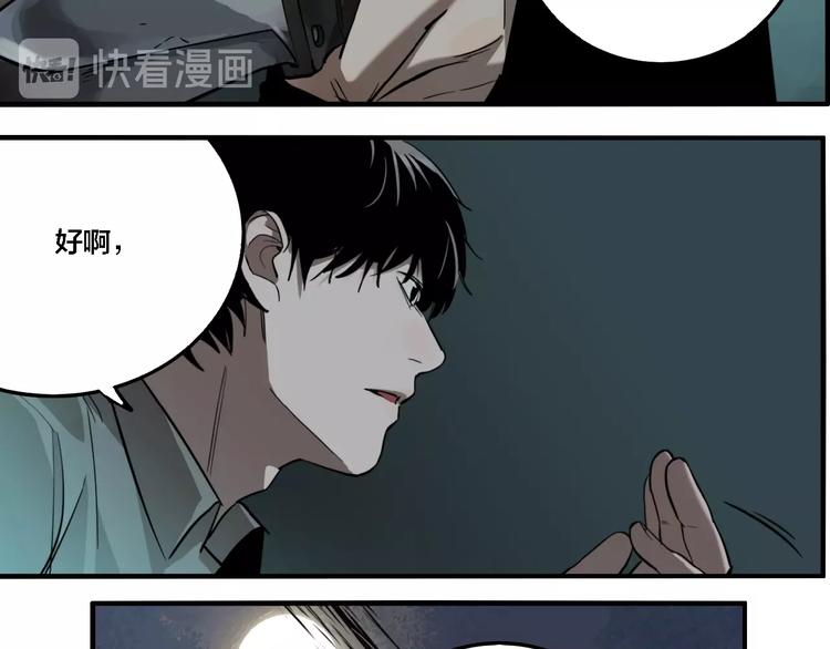 傀园漫画,第27话 放开那个男孩！2图