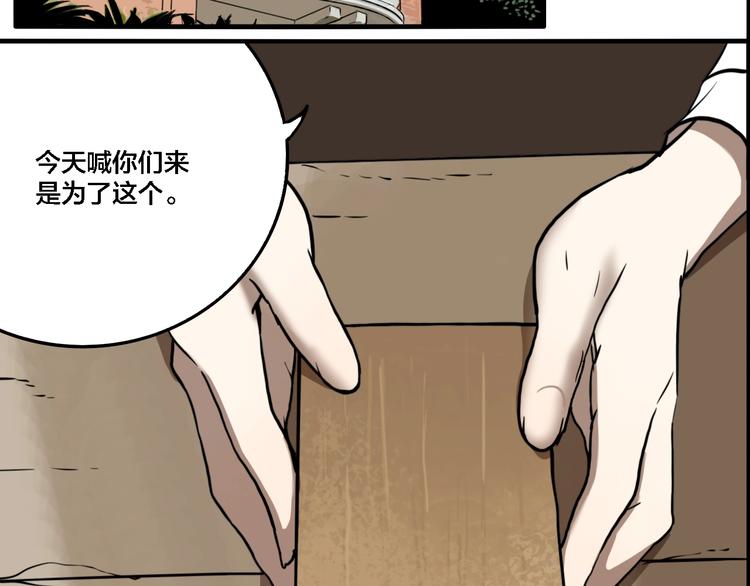 傀园怎么读漫画,第61话 双胞胎事件（1）2图