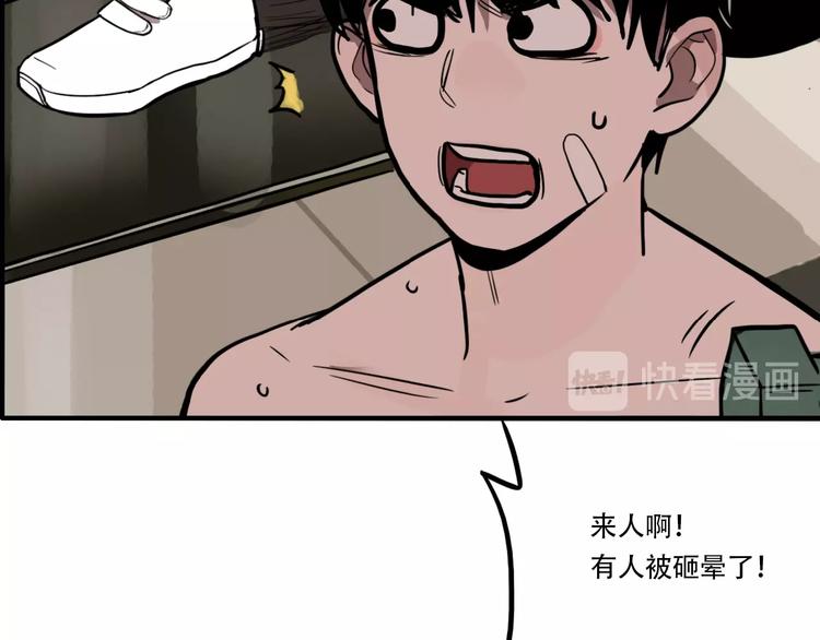 傀儡主人漫画,第37话 笨蛋……1图