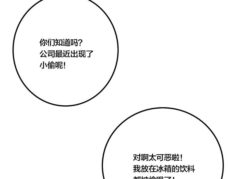 奎远物流单号查询官网电话漫画,第41话 梦男（三）2图