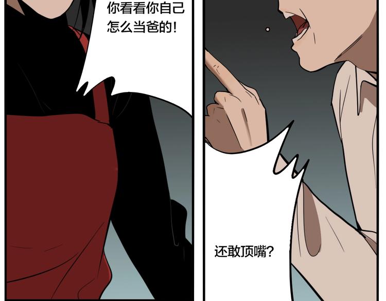 奎远物流单号查询官网电话漫画,第46话 镜子（二）2图