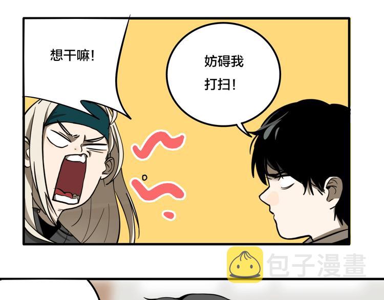 傀园和谷围南亭什么关系漫画,第3话 抢劫便利店1图