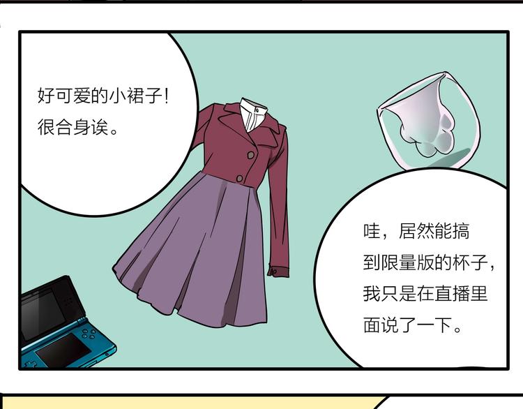 傀园漫画,第9话 女偶像的故事（上）2图