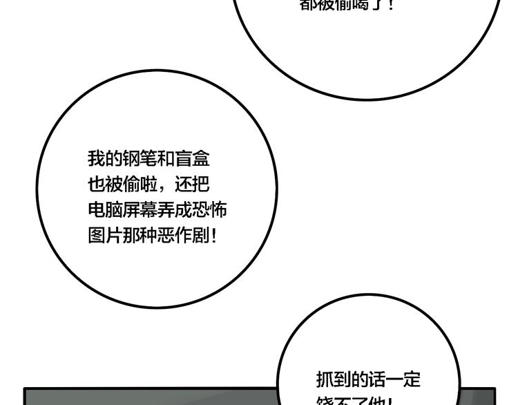 傀园漫画壁纸漫画,第41话 梦男（三）1图