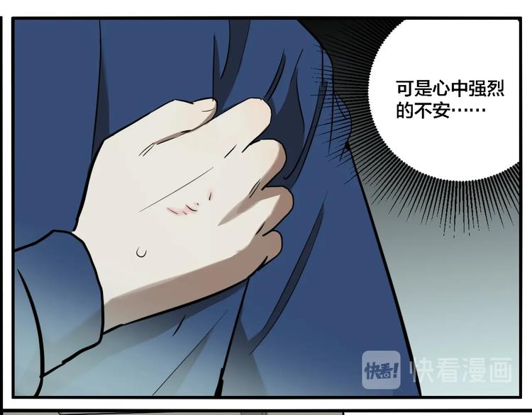 傀园漫画免费观看下拉式漫画,第67话 双胞胎事件（7）2图