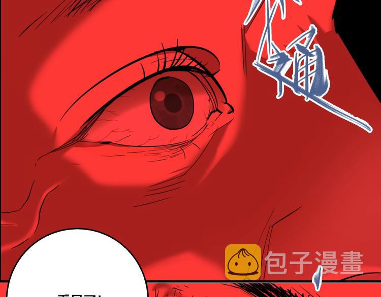 葵苑酒家漫画,第26话 爱乐观音2图