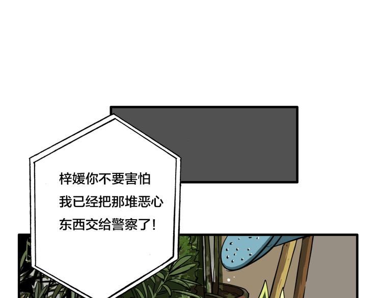 傀园漫画,第9话 女偶像的故事（上）1图