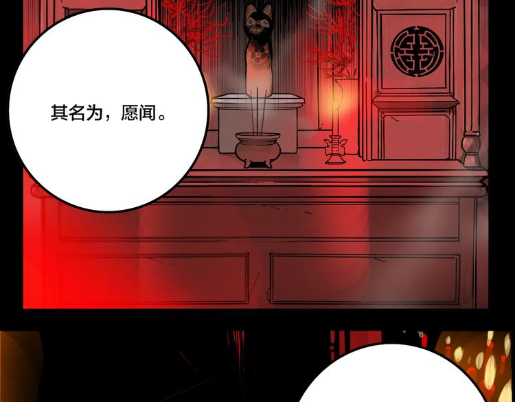 傀儡术控制人漫画,第4话 三个愿望2图