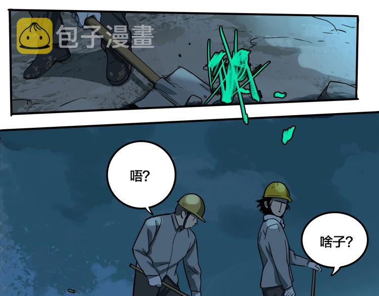 傀儡的做法漫画,联动篇 力湾厂场事件（上）1图