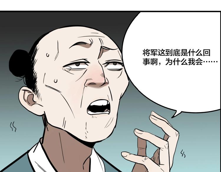 傀园和谷围南亭联动漫画,第33话 大战一触即发！1图