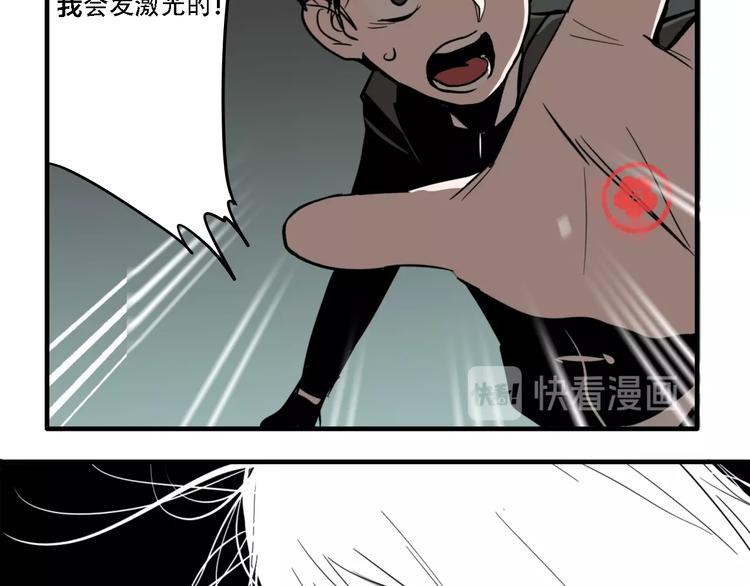 傀园漫画,联动篇 力湾厂场事件（下）2图