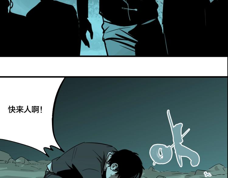 傀园漫画免费看漫画,联动篇 力湾厂场事件（下）2图