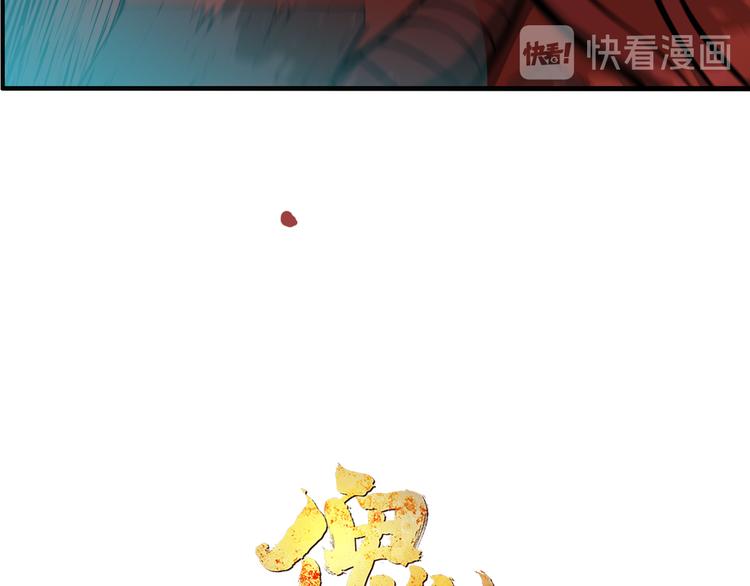 傀儡师左近漫画,第72话 恶战2图