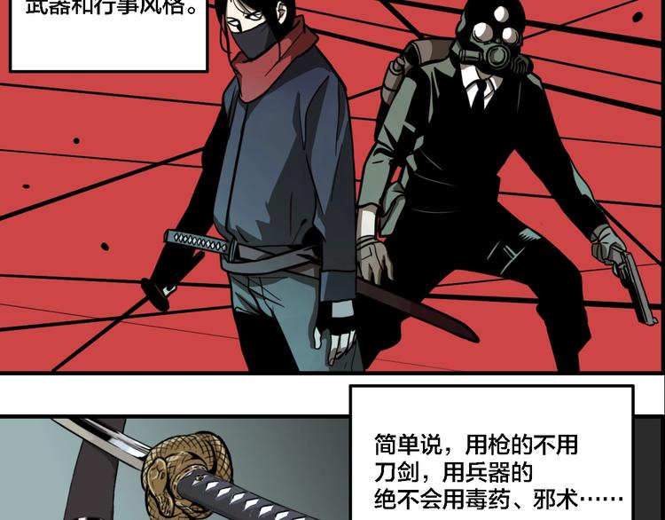 傀儡魔方2号教程漫画,第13话 杀手（下）2图