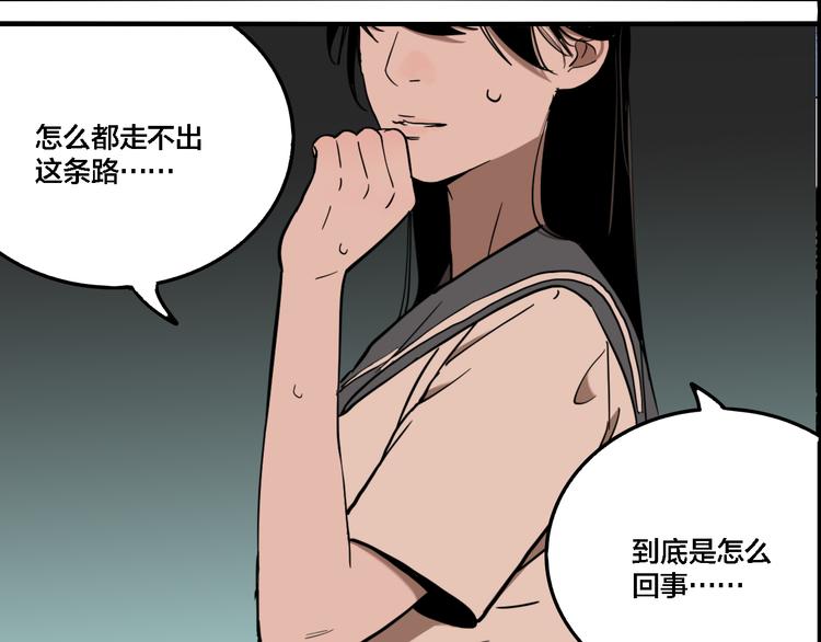 傀园怎么读漫画,第68话 山雨欲来1图