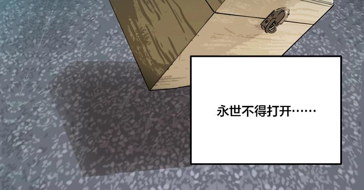 傀园漫画,联动篇 力湾厂场事件（下）2图