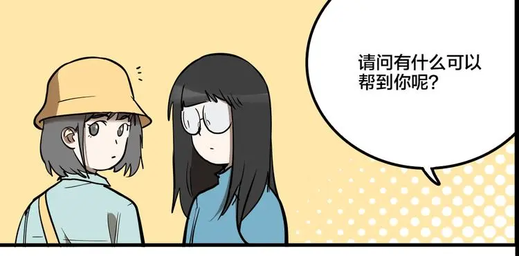 傀儡魔方漫画,第79话 再见2图