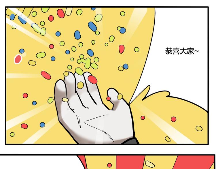 奎远物流单号查询官网电话漫画,第58话 揪心反转！1图