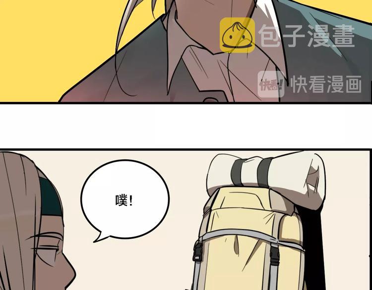傀园漫画,第22话 防身法宝2图