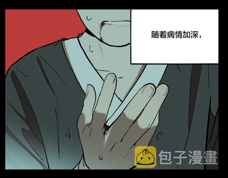 傀儡主人漫画,第73话 瘟疫1图