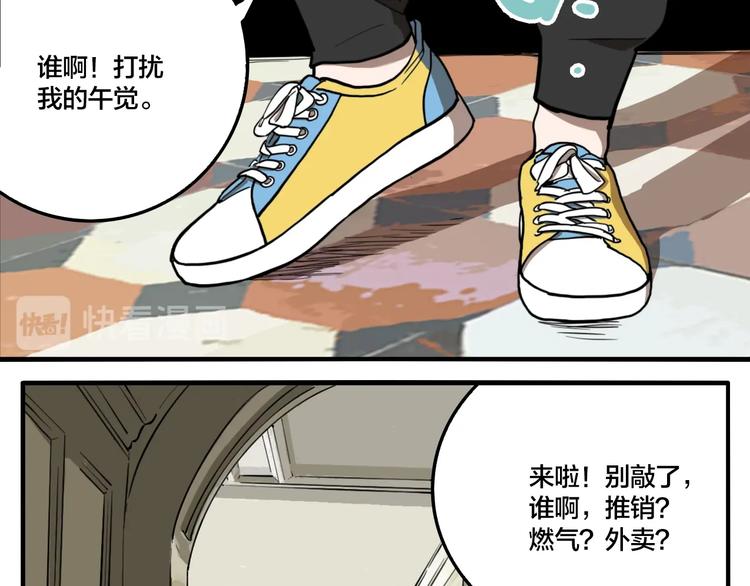 傀园三太子漫画,第51话 徐福2图