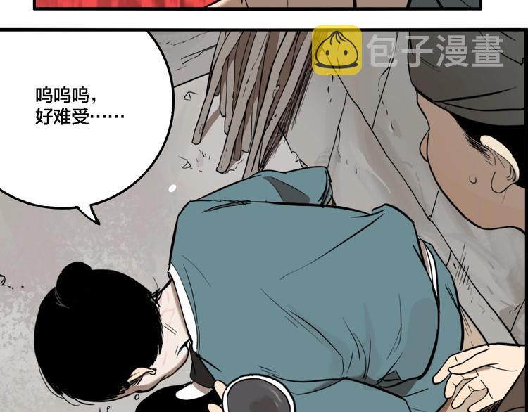 傀园漫画免费观看下拉式漫画,第33话 大战一触即发！1图