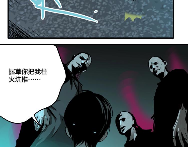 傀园漫画,联动篇 力湾厂场事件（下）2图