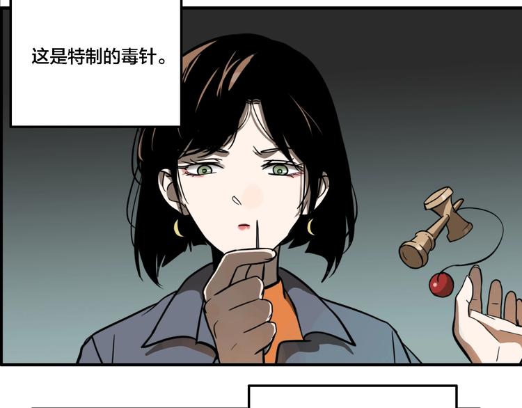 傀园小说漫画,第13话 杀手（下）2图