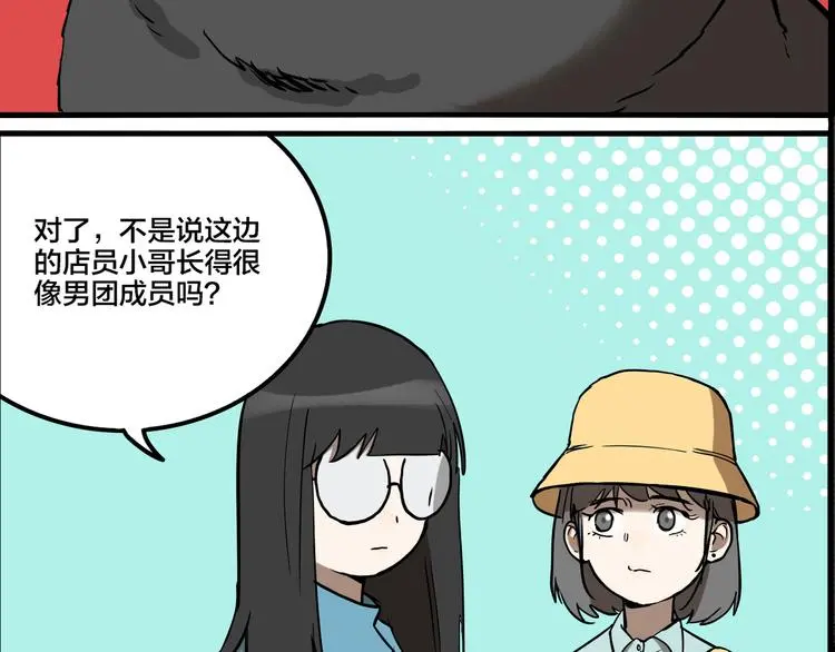 傀儡魔方漫画,第79话 再见2图