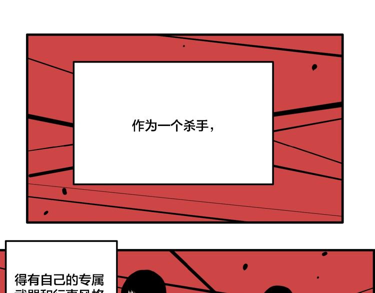 傀儡魔方2号教程漫画,第13话 杀手（下）1图