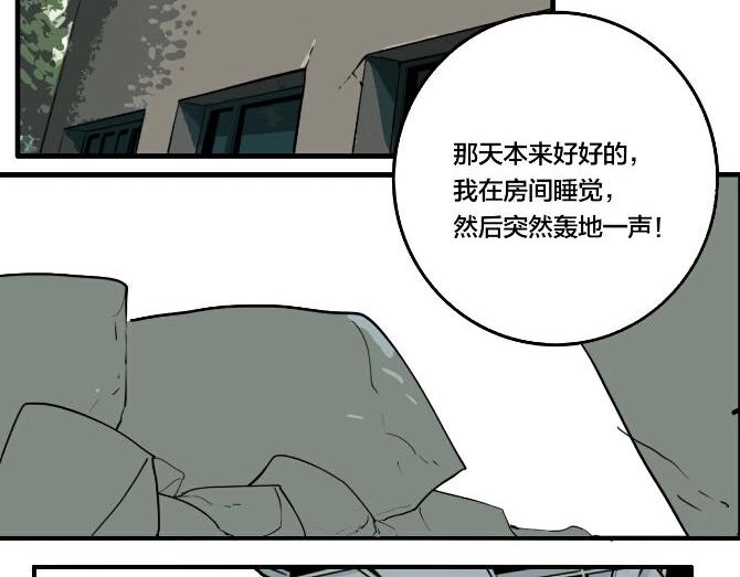 傀儡术控制人漫画,第43话 宠物市场2图