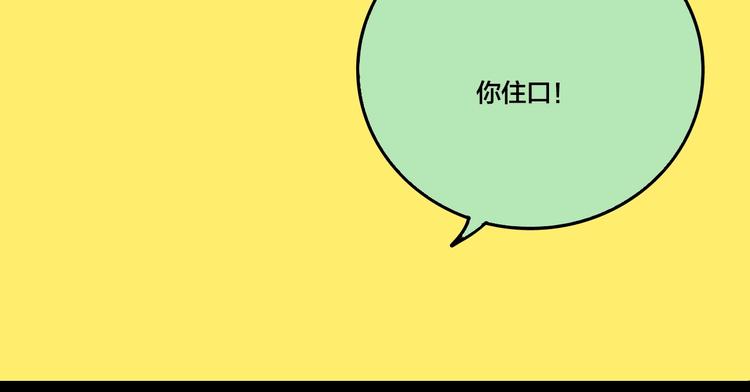 傀园读音漫画,第57话 捉迷藏（六）2图