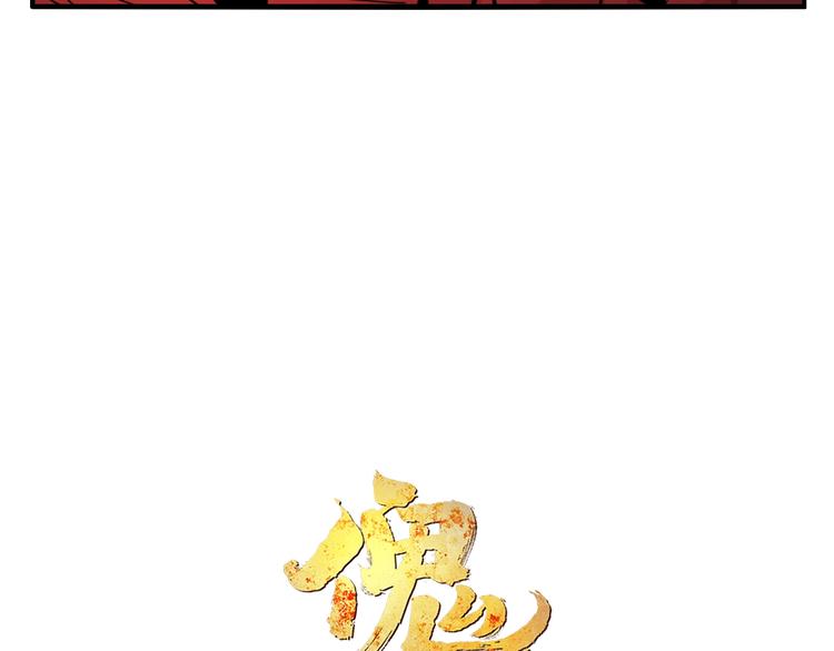 魁元实验室漫画,第60话 那么你的愿望是？1图