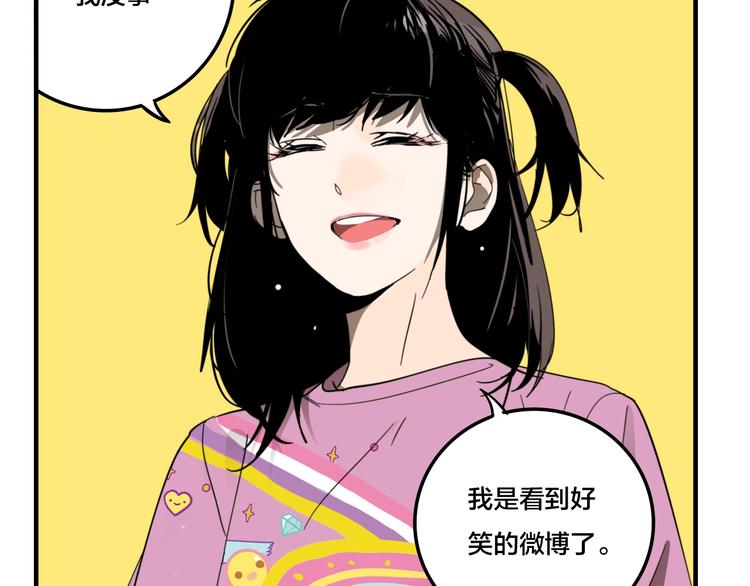 傀园漫画,第9话 女偶像的故事（上）1图