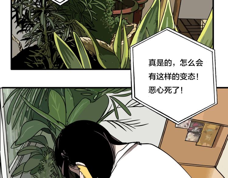 傀园漫画,第9话 女偶像的故事（上）2图