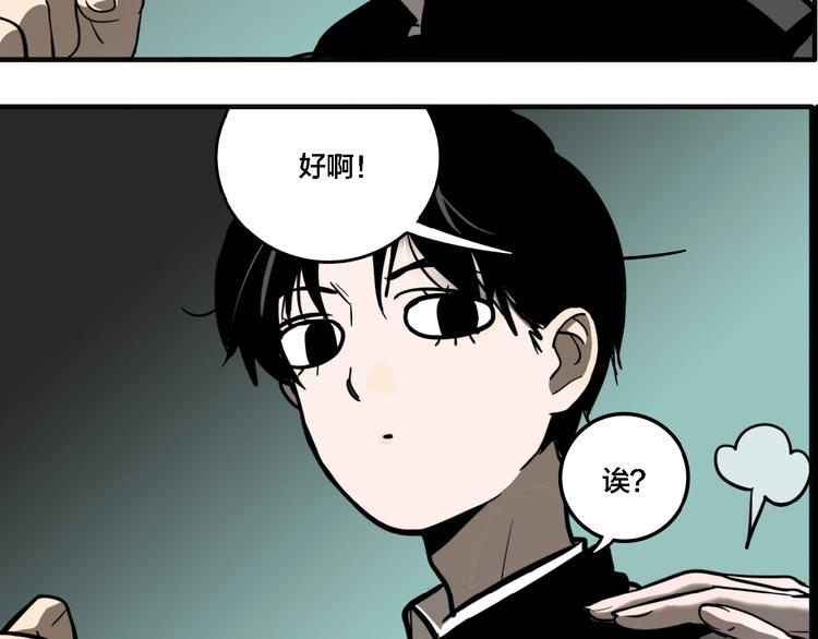 傀园漫画,联动篇 力湾厂场事件（下）2图