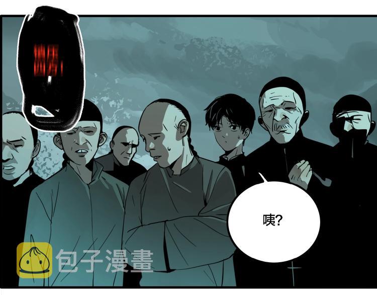 傀园漫画,联动篇 力湾厂场事件（下）1图