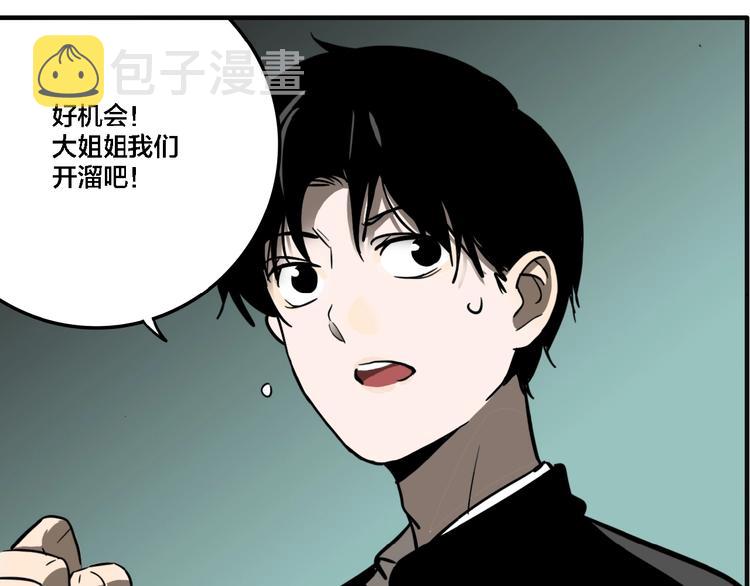 傀园漫画,联动篇 力湾厂场事件（下）1图