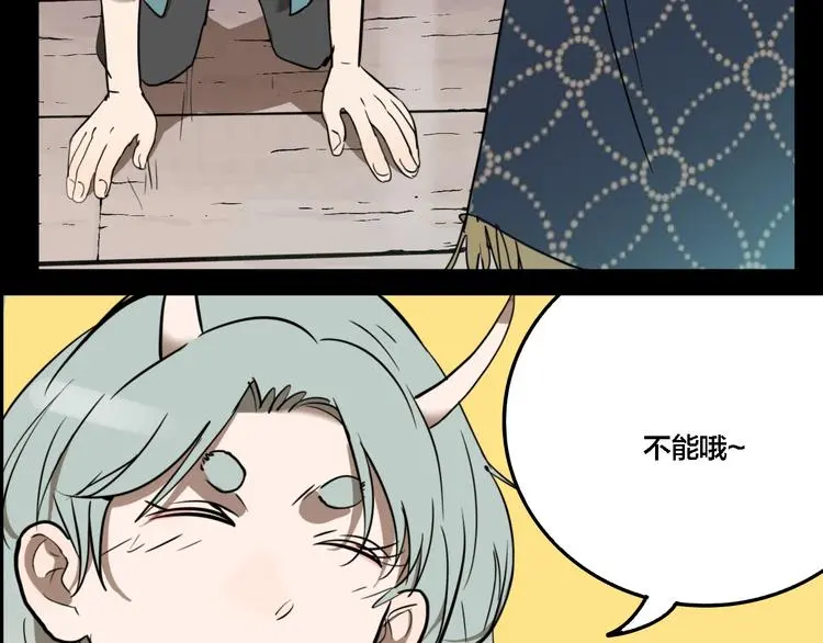 傀儡师哪里比较多漫画,第78话 落幕2图