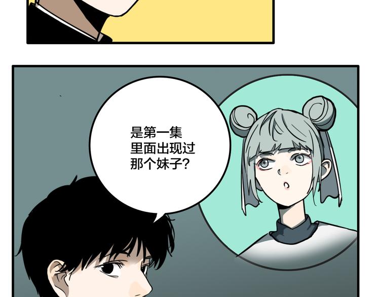 傀儡木偶漫画,第4.5话 作文本1图