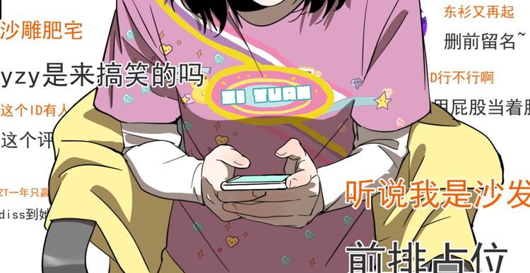 傀园漫画,第9话 女偶像的故事（上）2图