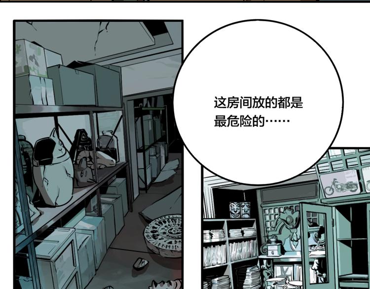 傀儡术控制人漫画,第43话 宠物市场1图