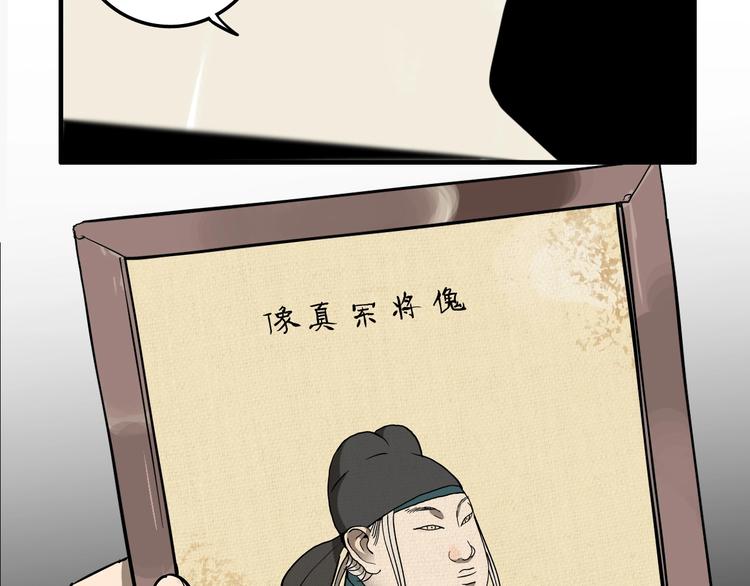 傀儡术控制人漫画,第7话 灵画1图