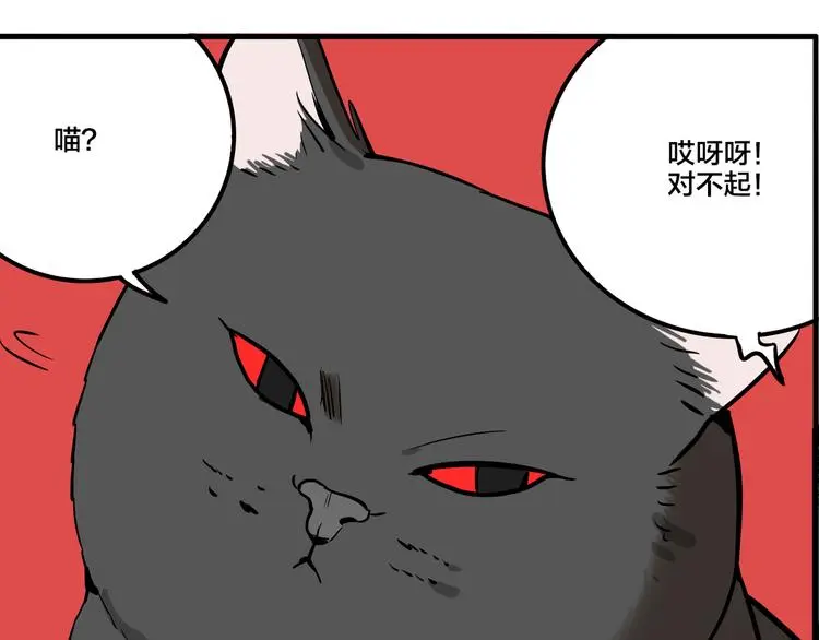 傀儡魔方漫画,第79话 再见1图